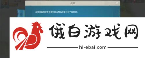 万国觉醒怎么退出联盟