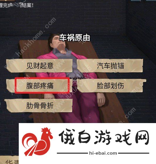 隐秘的原罪4第一章攻略 第一章通关流程详解图片1