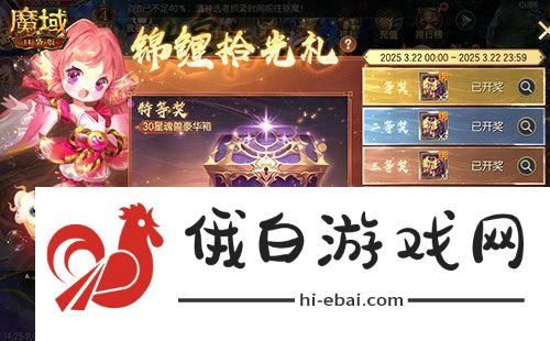 持续一整月！魔域口袋版全民欧皇十周年特别版