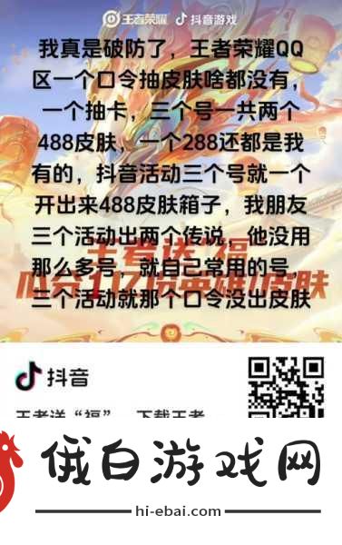 王者荣耀免单券获取攻略，限时活动抽福签赢大奖