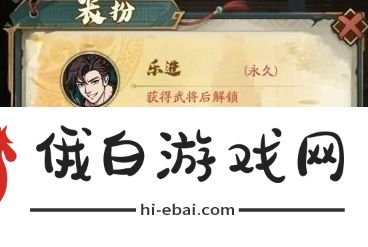 群英风华录头像更换详细操作流程