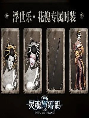 英灵装备攻略
