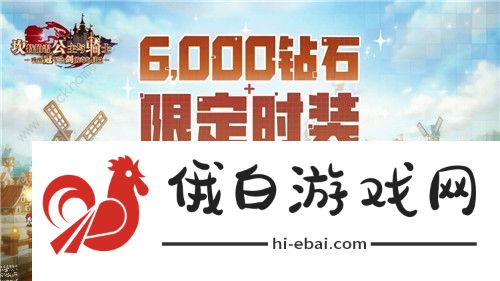 坎公骑冠剑预约奖励领取技巧一览 坎特伯雷公主与骑士唤醒冠军之剑的奇幻冒险预约奖励领取方法分享图片2