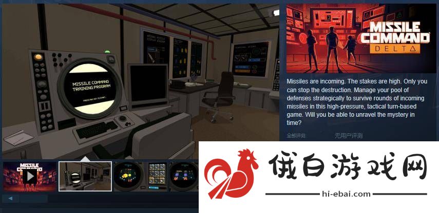 **司令部策略新作Delta登陆Steam