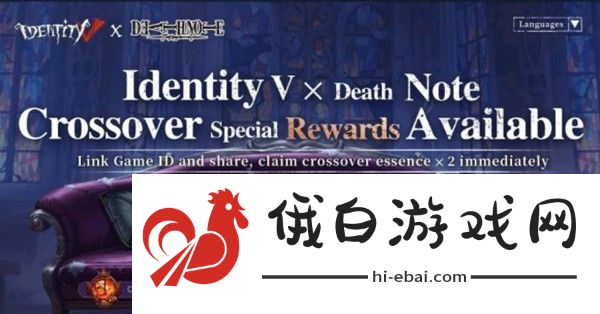 第五人格死亡笔记联动活动大全 联动死亡笔记角色皮肤预览图片1