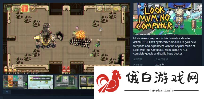 音乐与射击融合！Look