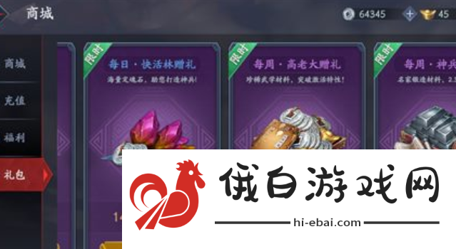 流星蝴蝶剑手游武林秘籍怎么获得