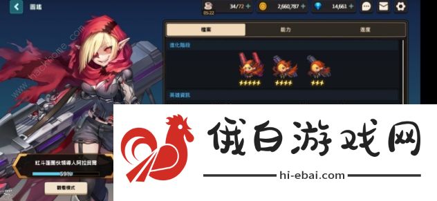 坎公骑冠剑5-2通关攻略 5-2闪电行者称号怎么拿到图片2