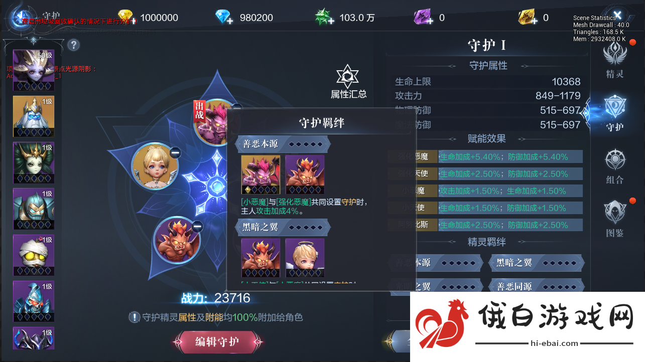 全民奇迹角色属性怎么提升