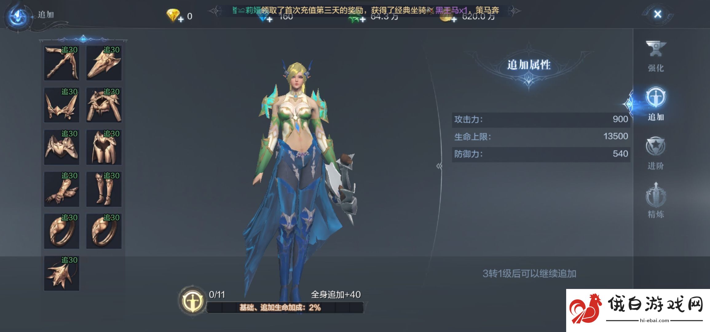 全民奇迹角色属性怎么提升