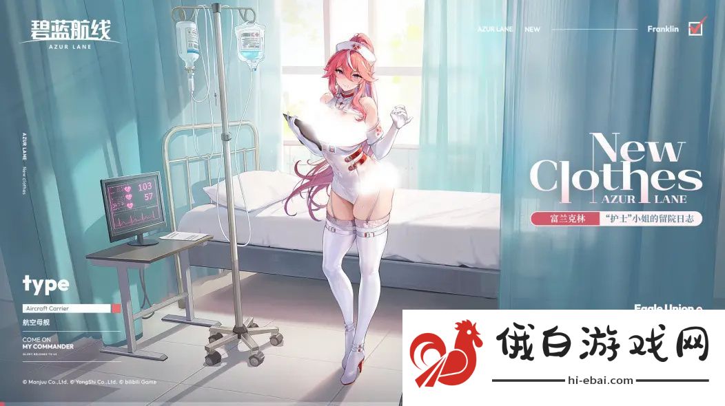 碧蓝航线春日版本重磅上线！深谷来信活动开启