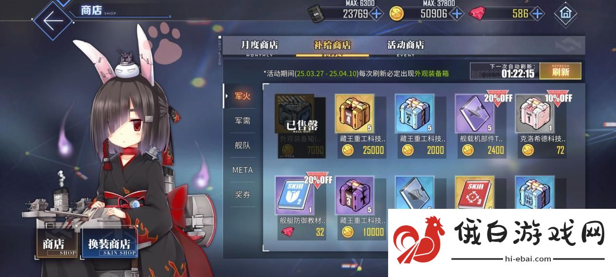 碧蓝航线春日版本重磅上线！深谷来信活动开启