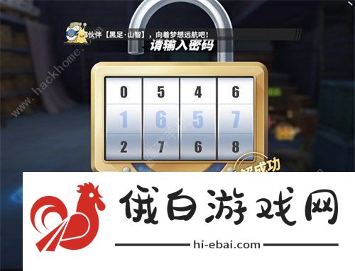 航海王热血航线宝箱密码大全 最新全宝藏密码答案分享图片2