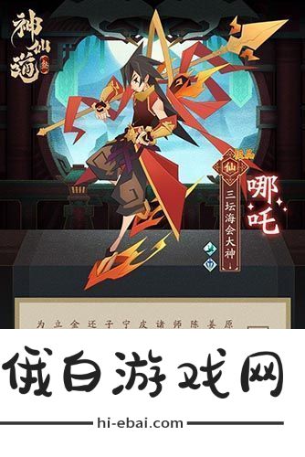 神仙道3女娲阵容怎么搭配