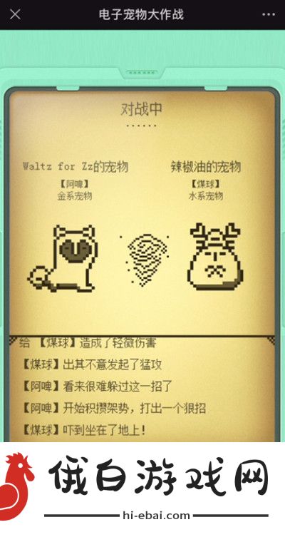 电子宠物大作战攻略大全 新手入门技巧汇总图片3