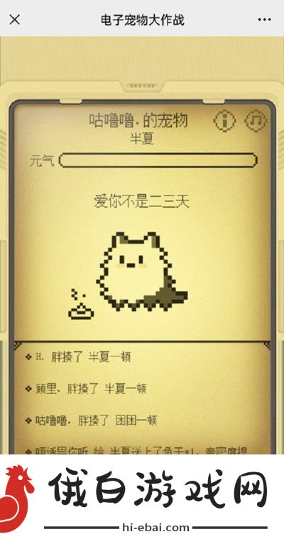 电子宠物大作战攻略大全 新手入门技巧汇总图片2