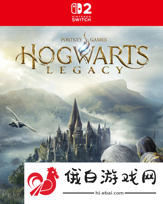 霍格沃茨NS2实机