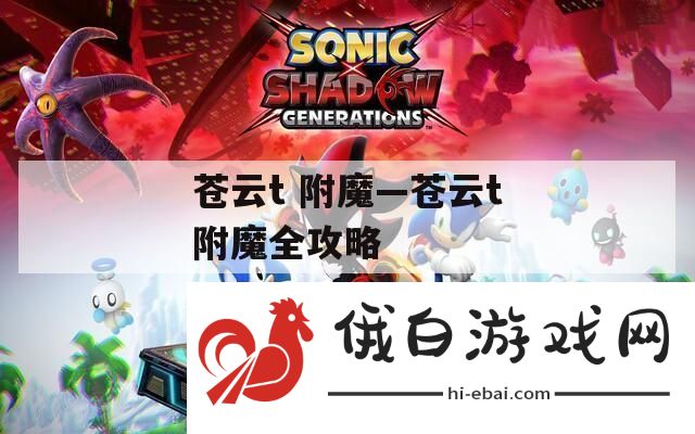 苍云t