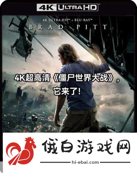 僵尸末日来袭