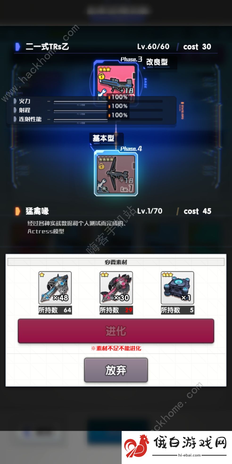 机甲爱丽丝职业选择推荐 新手职业以及武器介绍图片1