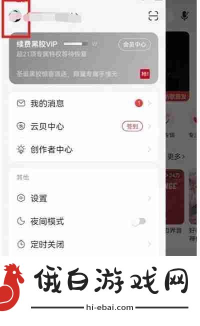 易云音乐怎么布置唱片