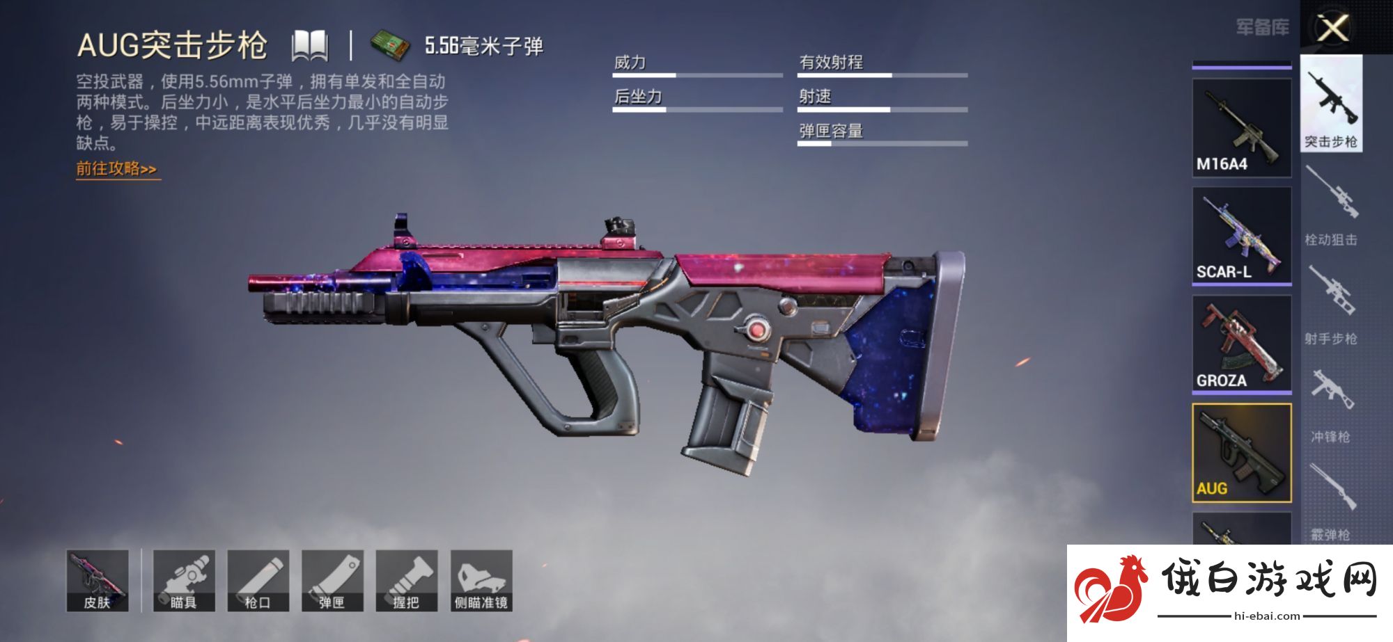 绝地求生怎么搞枪皮