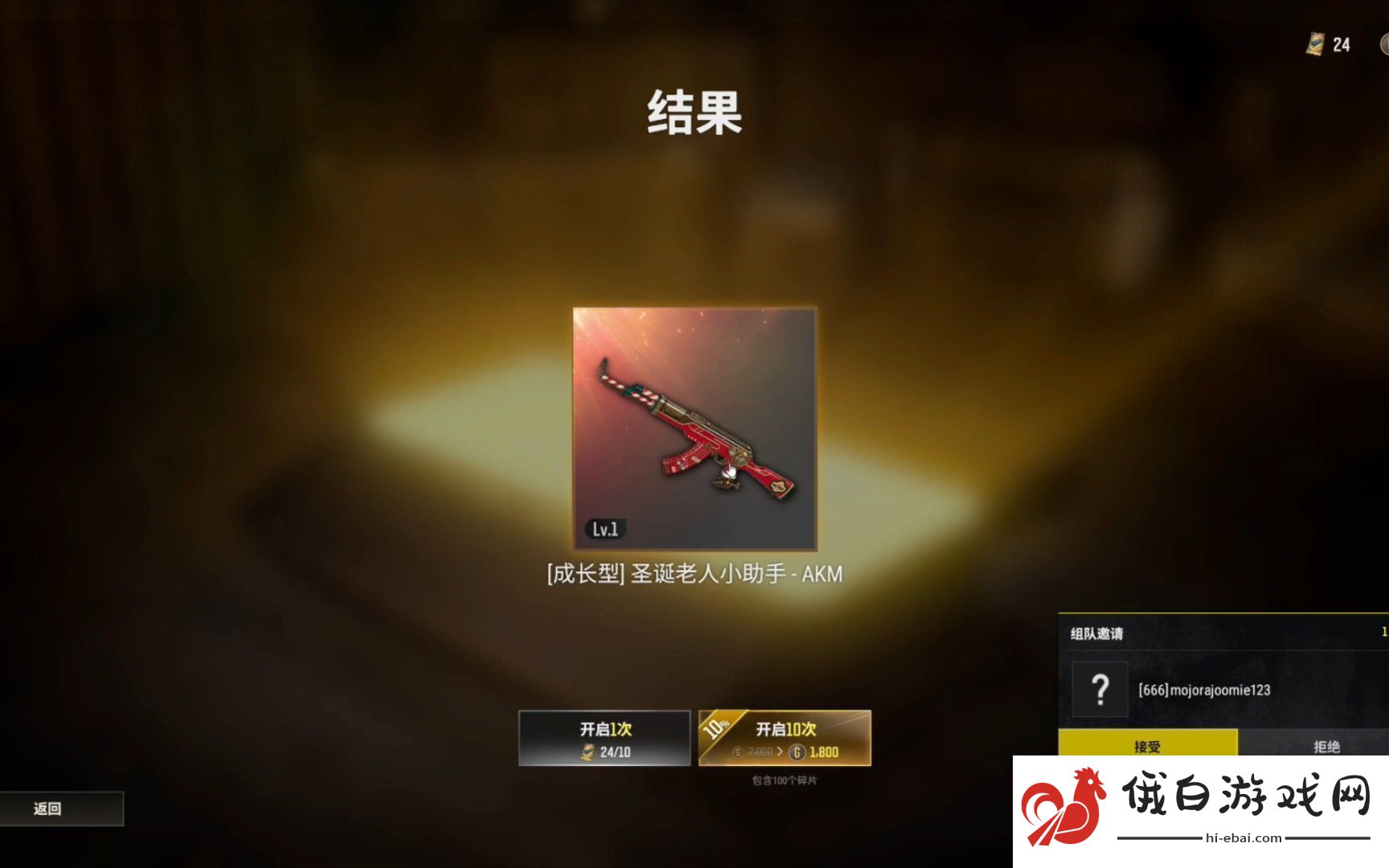 绝地求生怎么搞枪皮