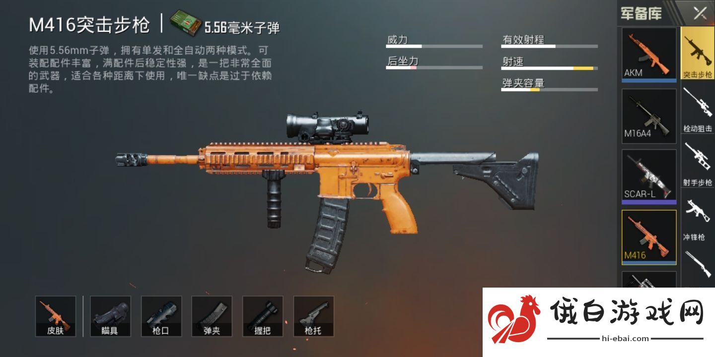 绝地求生怎么搞枪皮