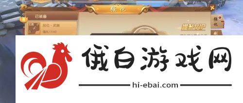 悟空传怎么强化武器装备
