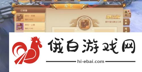 悟空传怎么强化武器装备