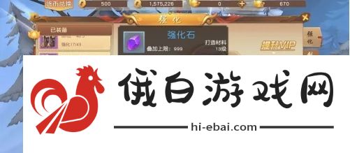 悟空传怎么强化武器装备