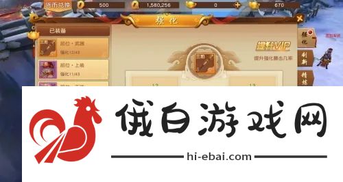 悟空传怎么强化武器装备