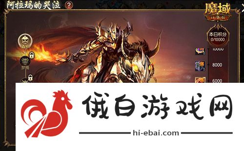 还原老魔域体验！魔域口袋版9星副本