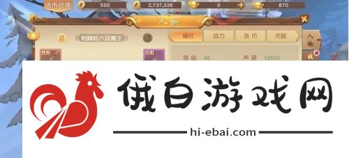 悟空传怎么激活道行