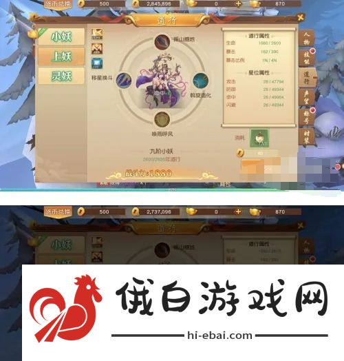 悟空传怎么激活道行