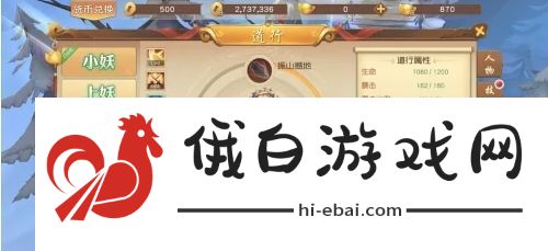 悟空传怎么激活道行