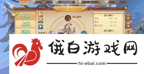 悟空传怎么激活道行