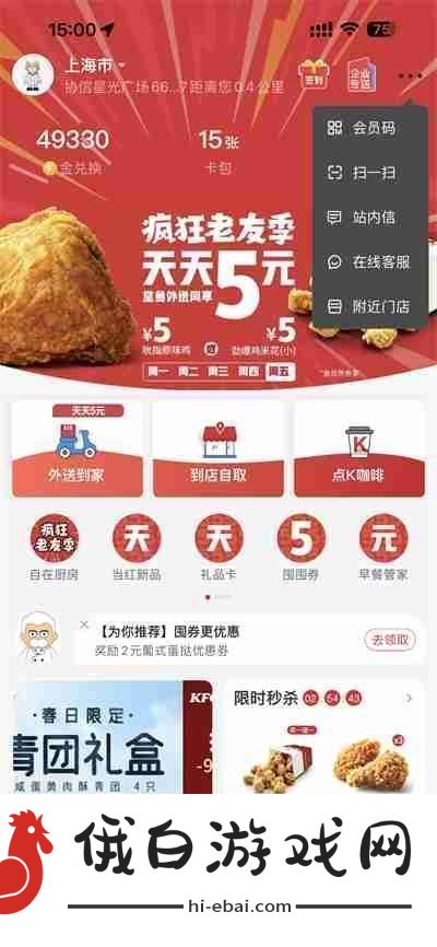 肯德基KFC怎么选择门店