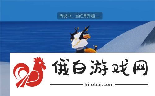光遇怎么变成黑煤球