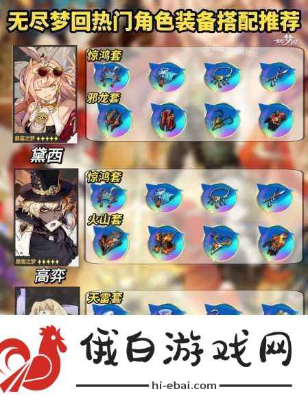 无尽梦回手游怎么氪金最划算-无尽梦回手游氪金攻略详解