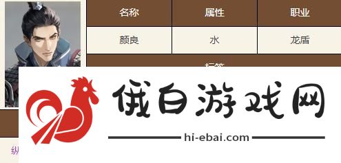 如鸢颜良技能天赋具体解读