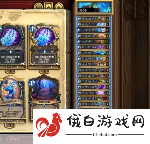 炉石传说快攻法强萨如何上分-强力萨满卡组推荐分享