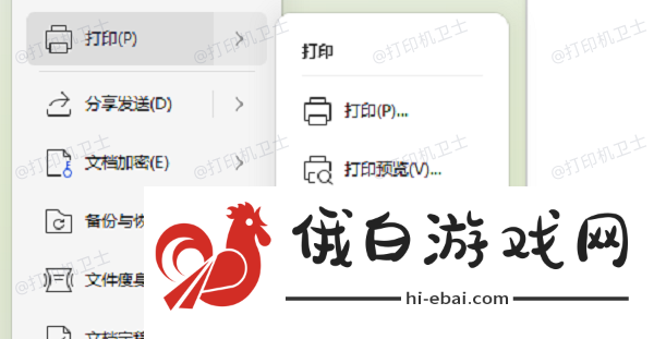 打印预览是空白怎么办