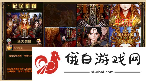 DNF记忆拼图活动攻略 地下城记忆拼图快速完成方法图片1