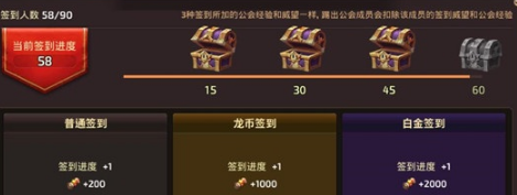 龙之谷手游公会贡献怎么获得