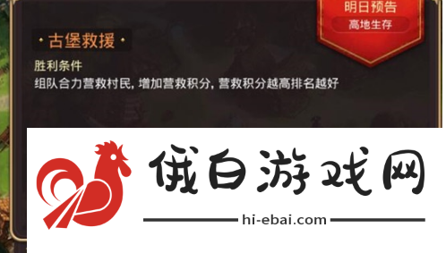 龙之谷手游公会贡献怎么获得