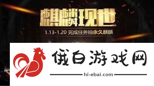 挑战极限穿越火线手游AK47雷麒麟获取全攻略