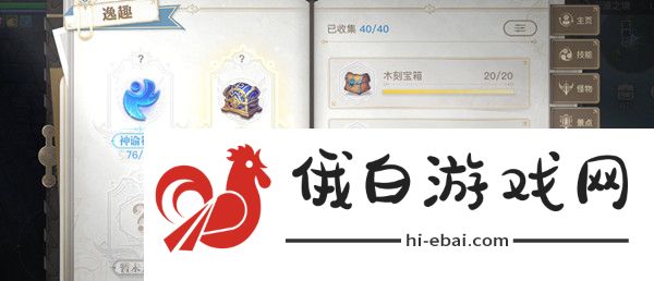 天谕手游云波之境2.0宝箱汇总 最新云波之境2.0宝箱位置分享图片1