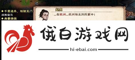 烟雨江湖之铁刃门攻略