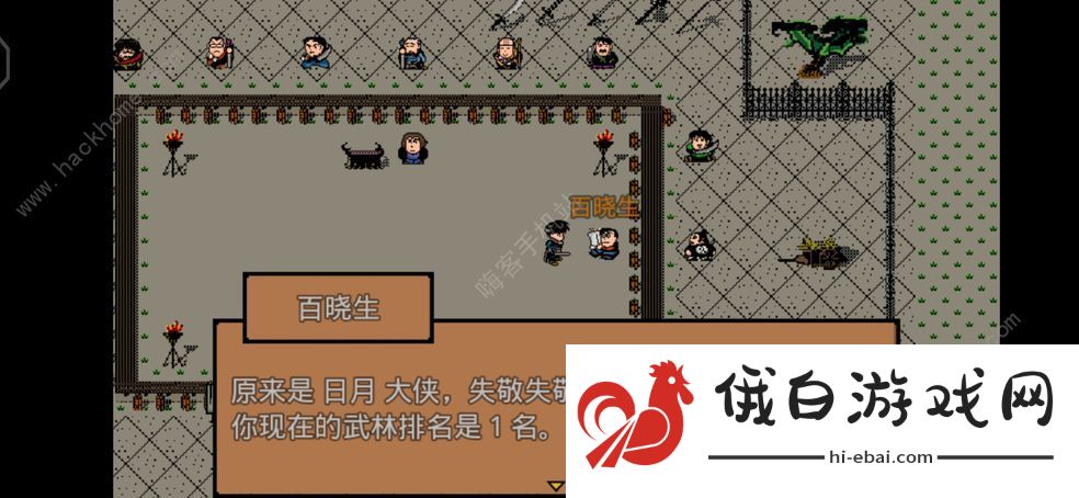 英雄群侠传门派选择大全 2021新手选哪个门派厉害图片1